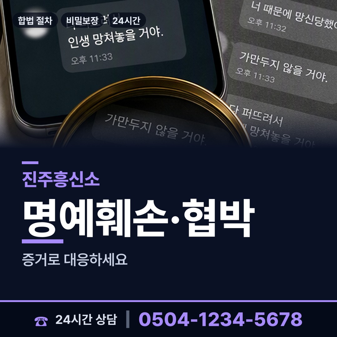 진주 대평면 외도의심 상담 안내