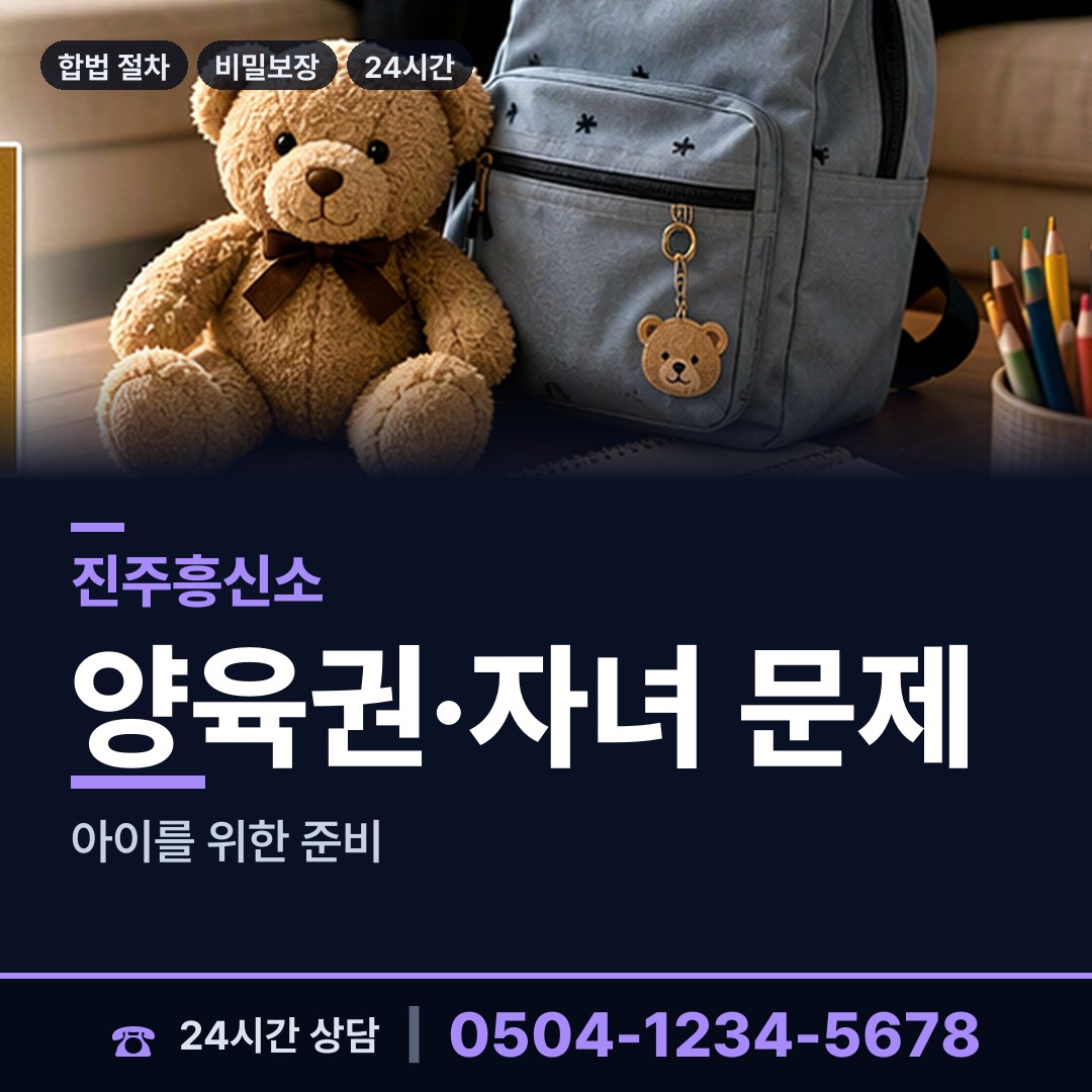 진주 대평면 인터넷흥신소 상담 안내